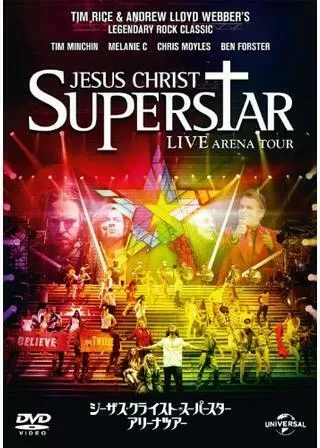 ジーザス・クライスト＝スーパースター アリーナツアーのポスター