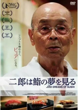 二郎は鮨の夢を見るのポスター