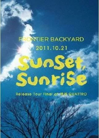 サンライズ・サンセットのポスター