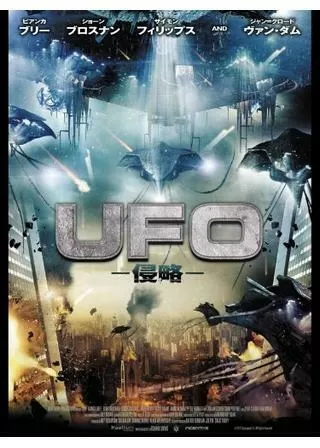 UFO 侵略のポスター