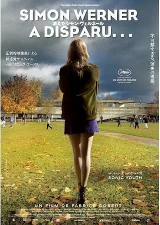 消えたシモン・ヴェルネールのポスター