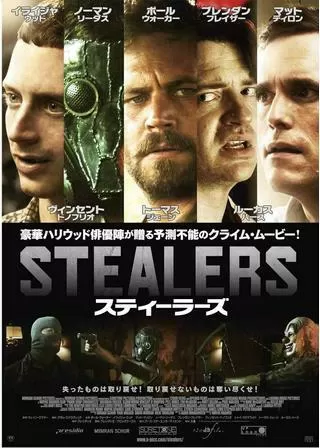 スティーラーズのポスター