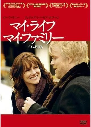 マイ・ライフ、マイ・ファミリーのポスター