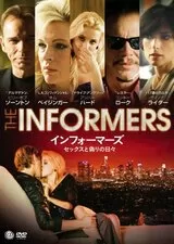 インフォーマーズ〜セックスと偽りの日々〜のポスター