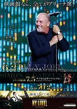NY ANNIVERSARY LIVE! ビリー・ジョエル「ライブ・アット・シェイ・スタジアム ザ・コンサート」のポスター