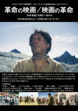 叛乱者たちのポスター