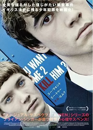 ユー・ウォント・ミー・トゥ・キル・ヒムのポスター