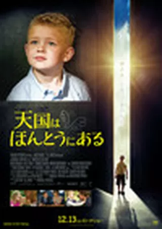 赦しのちから 解説 レビュー 評価 映画ポップコーン