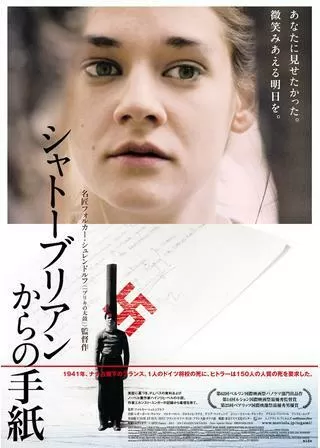 シャトーブリアンからの手紙のポスター