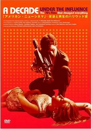 アメリカン・ニューシネマ 反逆と再生のハリウッド史のポスター