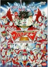 新世紀2003ウルトラマン伝説 THE KING'S JUBILEEのポスター