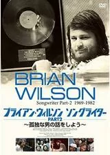 ブライアン・ウィルソン ソングライター PART2 孤独な男の話をしようのポスター