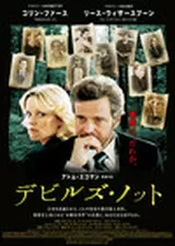 デビルズ・ノットのポスター
