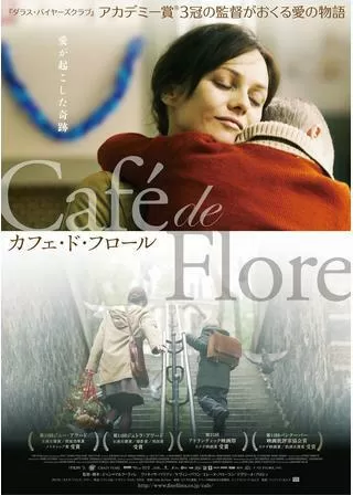 カフェ・ド・フロールのポスター