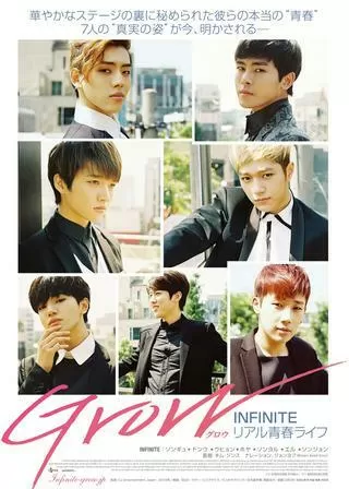 GROW：INFINITEリアル青春ライフのポスター
