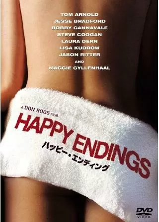 ハッピー・エンディングのポスター