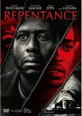 エンジェルの狂気のポスター