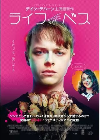 ライフ・アフター・ベスのポスター