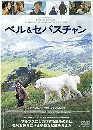 ベル&セバスチャンのポスター