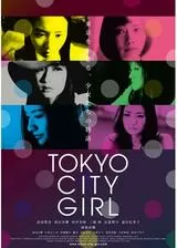 TOKYO CITY GIRLのポスター
