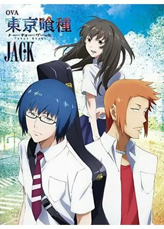 OVA 東京喰種トーキョーグール JACKのポスター