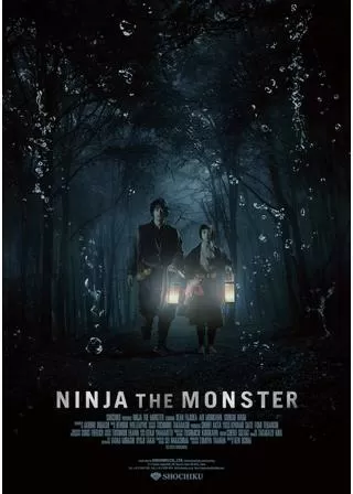 NINJA THE MONSTERのポスター