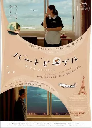 バードピープルのポスター