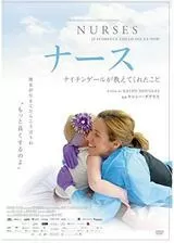 ナース ナイチンゲールが教えてくれたことのポスター