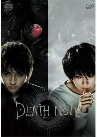 DEATH NOTE デスノートのポスター
