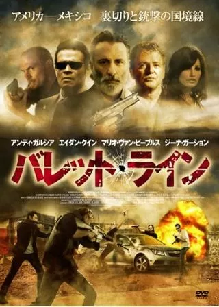 バレット・ラインのポスター