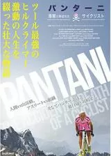 パンターニ／海賊と呼ばれたサイクリストのポスター