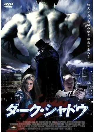 ダーク・シャドウのポスター