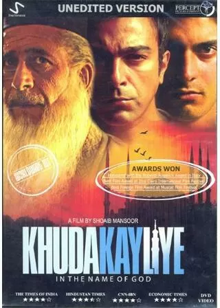 神に誓ってのポスター