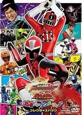 手裏剣戦隊ニンニンジャーVSトッキュウジャー THE MOVIE 忍者・イン・ワンダーランドのポスター