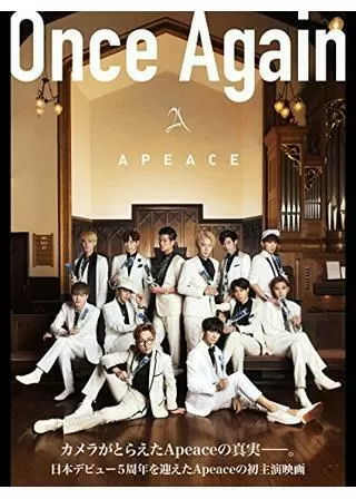Once Againのポスター