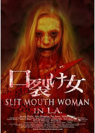 口裂け女 in L.A.のポスター