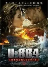 U-864 日本を目指したUボートのポスター