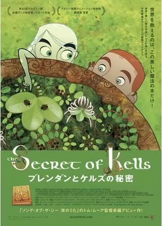 ブレンダンとケルズの秘密のポスター