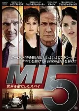 MI5：世界を敵にしたスパイのポスター
