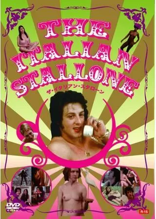 ザ・イタリアン・スタローンのポスター