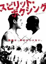 スピリット・ボクシングのポスター