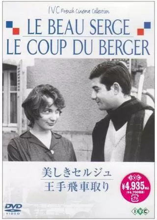 王手飛車取りのポスター