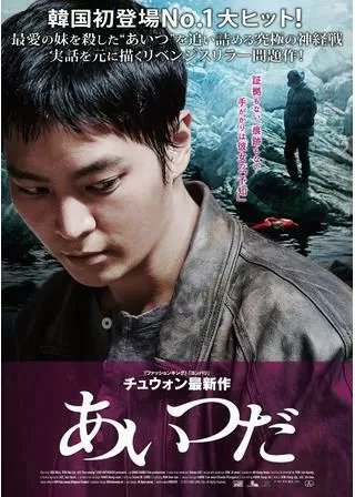 あいつだのポスター