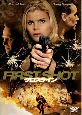 クロスライン 凶弾のターゲットのポスター