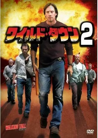 ワイルド・タウン2のポスター