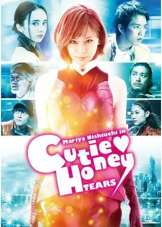 CUTIE HONEY TEARSのポスター