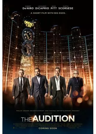 オーディションのポスター