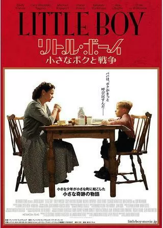 リトル・ボーイ 小さなボクと戦争のポスター
