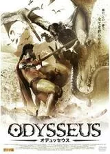 オデュッセウスのポスター