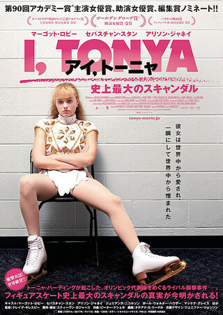 映画「クルエラ」のポスター